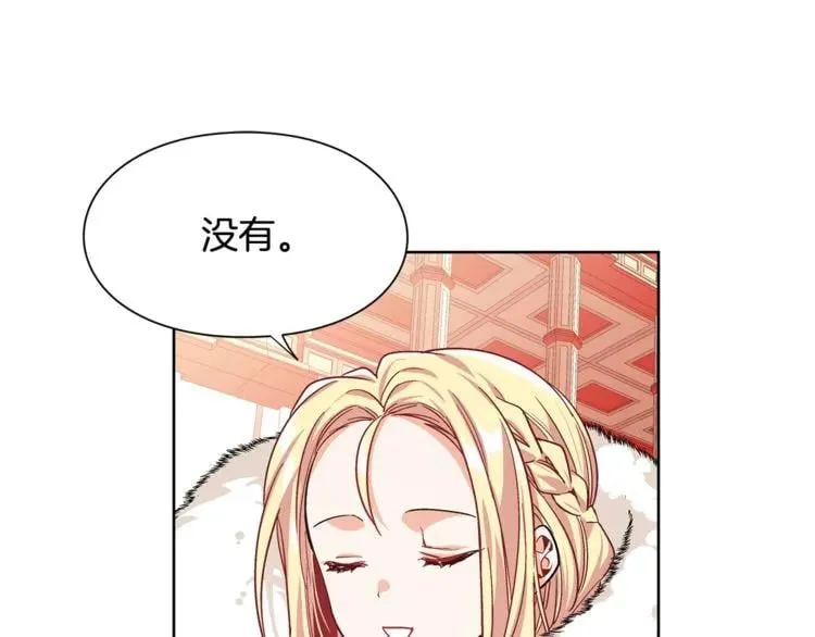 第38话 考试开始 第75页