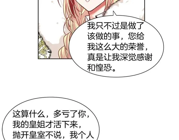 第38话 考试开始 第76页