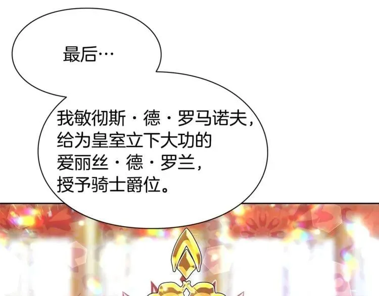 第38话 考试开始 第82页