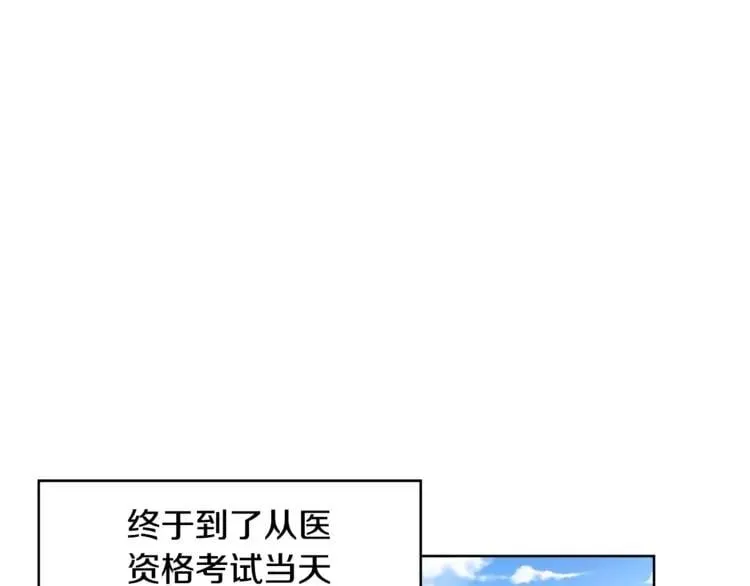 第38话 考试开始 第85页