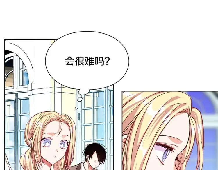 第38话 考试开始 第87页