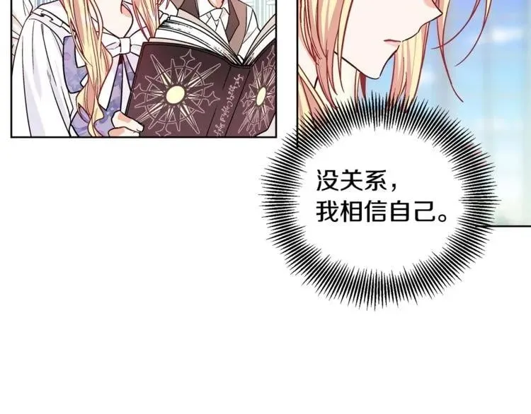 第38话 考试开始 第88页