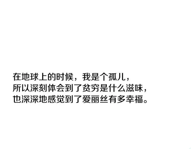 第38话 考试开始 第89页