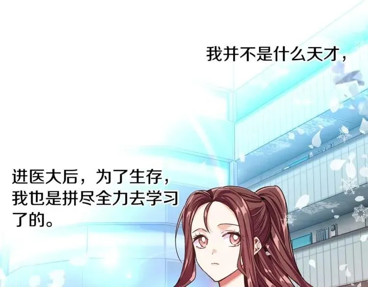第38话 考试开始 第90页