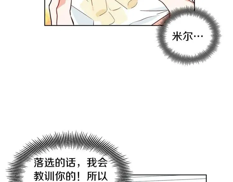 第38话 考试开始 第93页