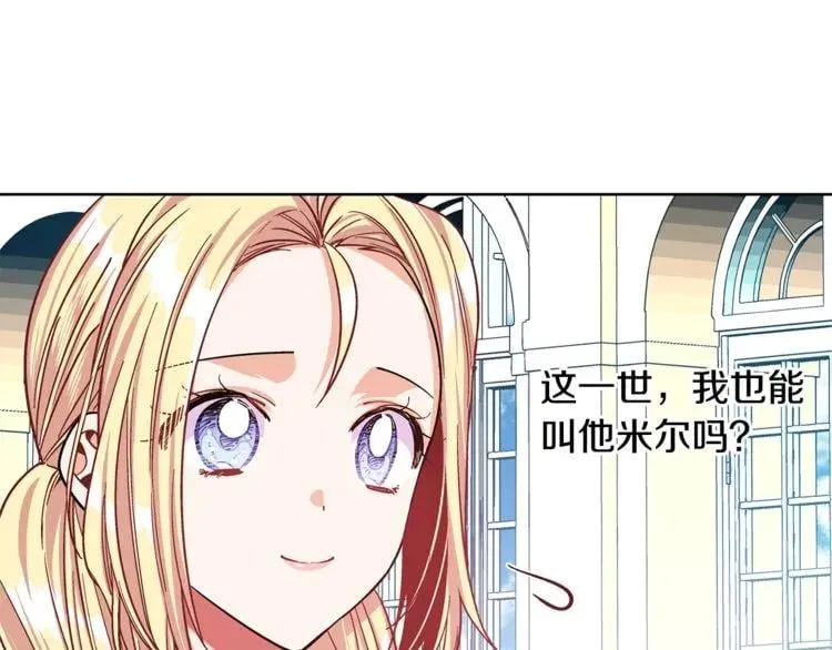第38话 考试开始 第95页