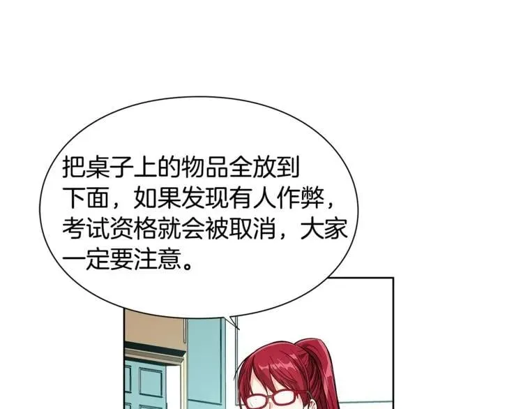 第38话 考试开始 第97页