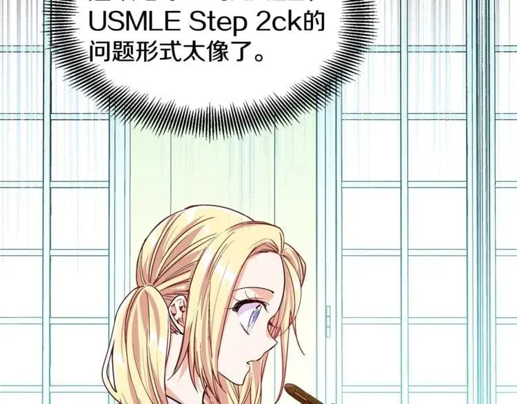 第38话 考试开始 第104页