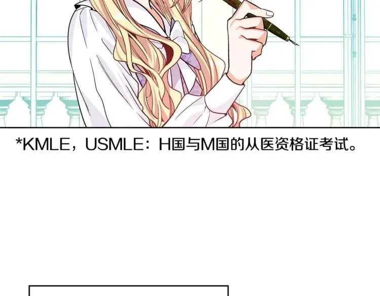 第38话 考试开始 第105页