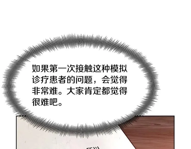 第38话 考试开始 第108页