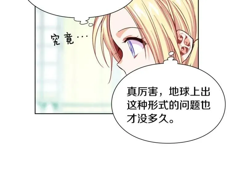 第38话 考试开始 第110页