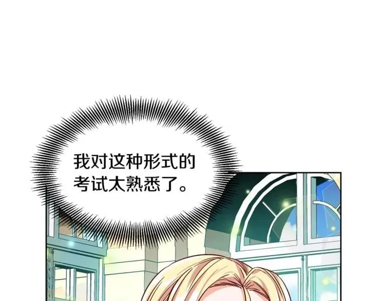 第38话 考试开始 第112页