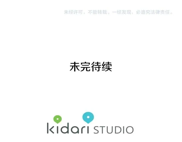第38话 考试开始 第114页