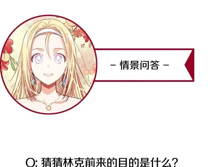 第38话 考试开始 第122页