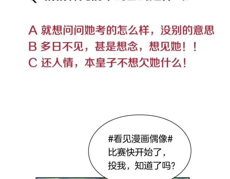 第38话 考试开始 第123页