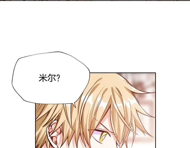 第37话 曾经的密友 第3页