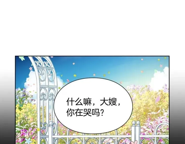 第37话 曾经的密友 第12页