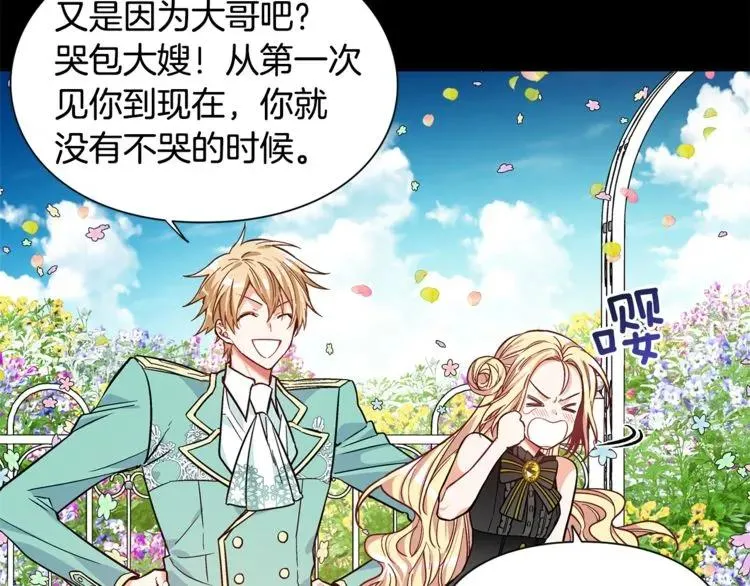 第37话 曾经的密友 第15页