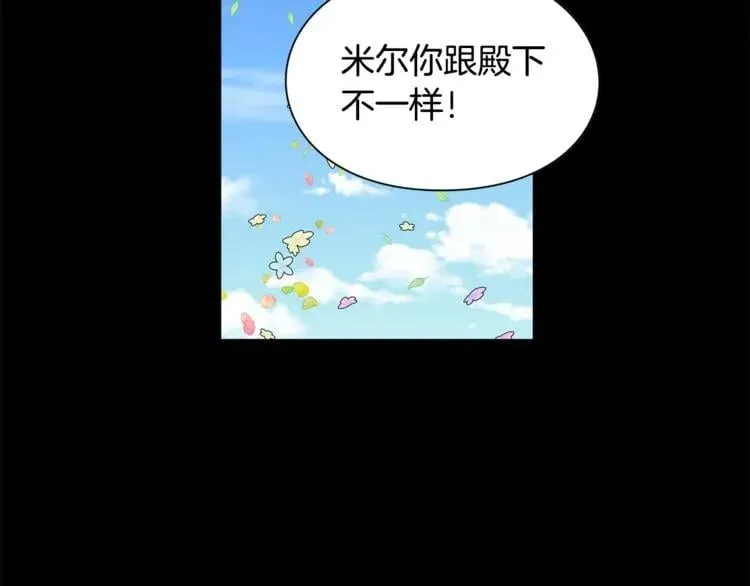 第37话 曾经的密友 第17页