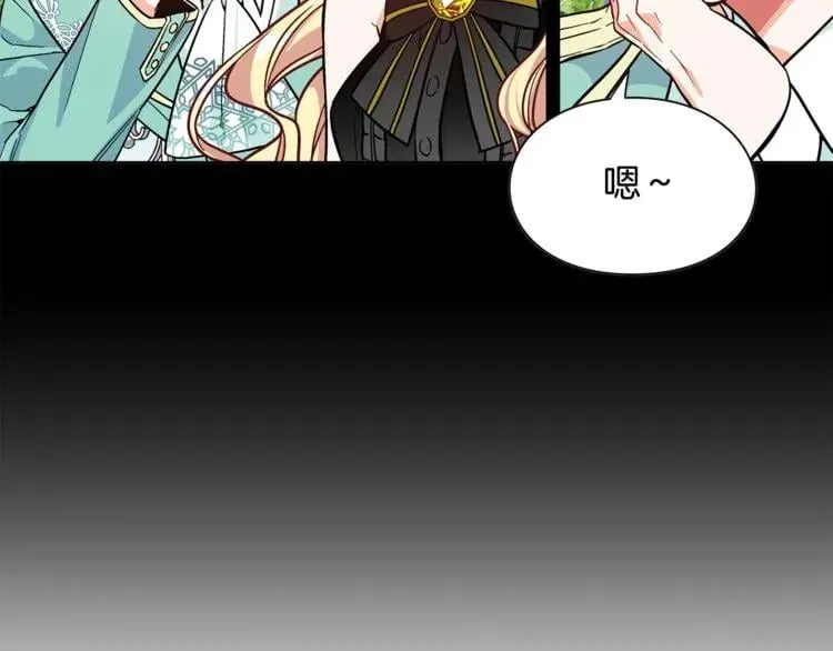 第37话 曾经的密友 第19页