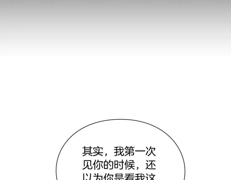第37话 曾经的密友 第20页