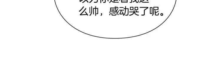第37话 曾经的密友 第21页