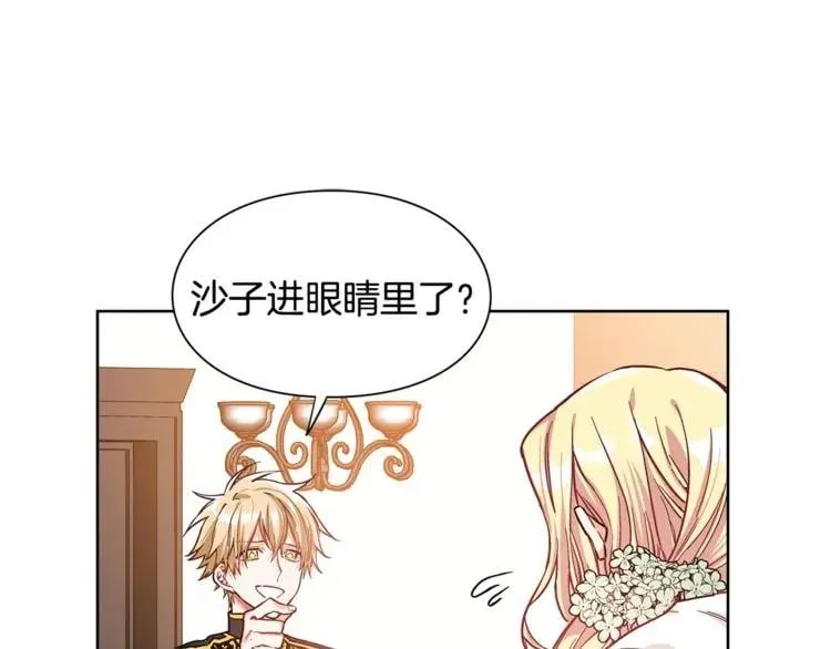 第37话 曾经的密友 第22页