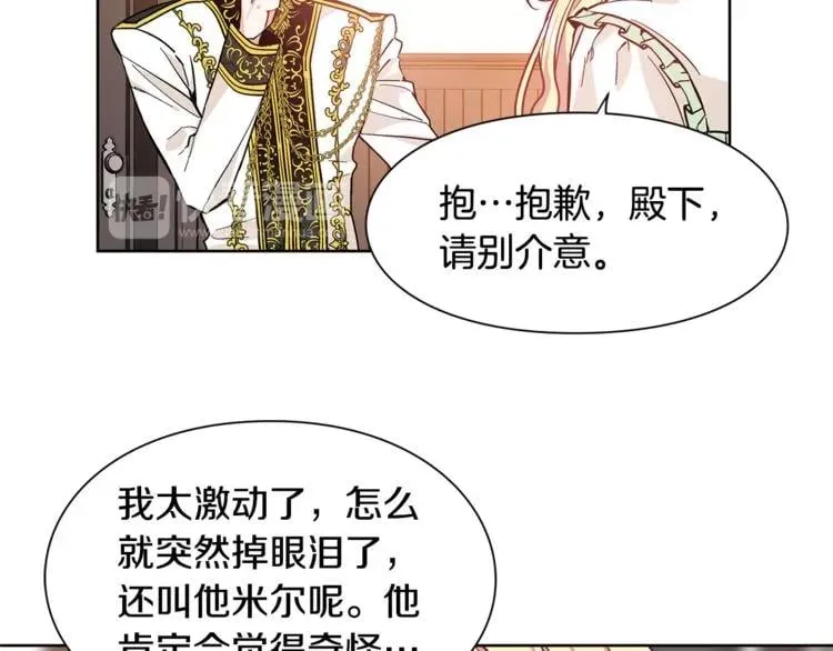 第37话 曾经的密友 第23页