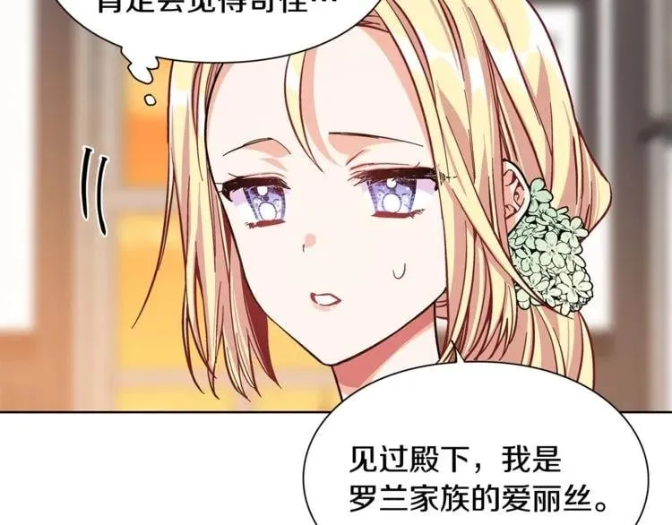 第37话 曾经的密友 第24页