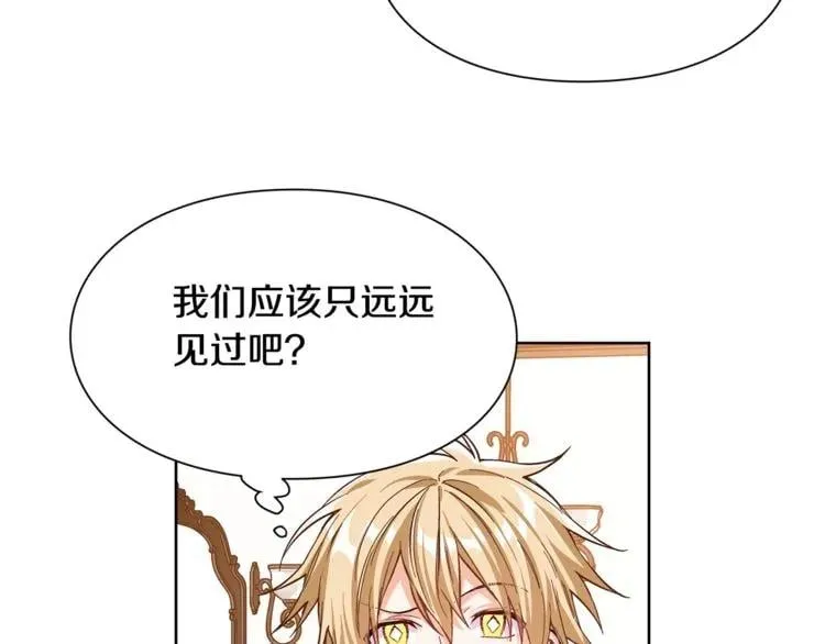 第37话 曾经的密友 第25页