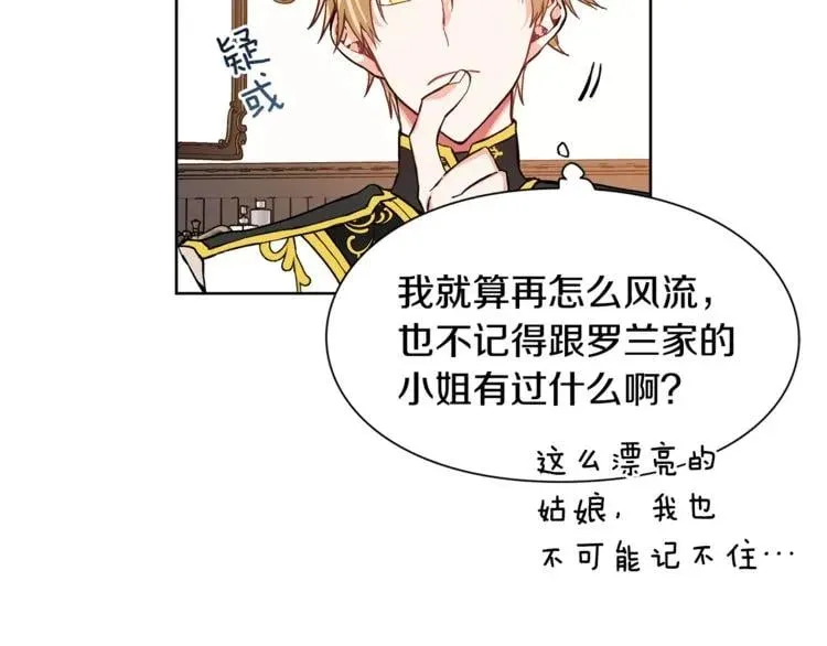 第37话 曾经的密友 第26页
