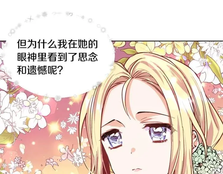 第37话 曾经的密友 第27页