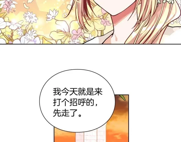 第37话 曾经的密友 第28页