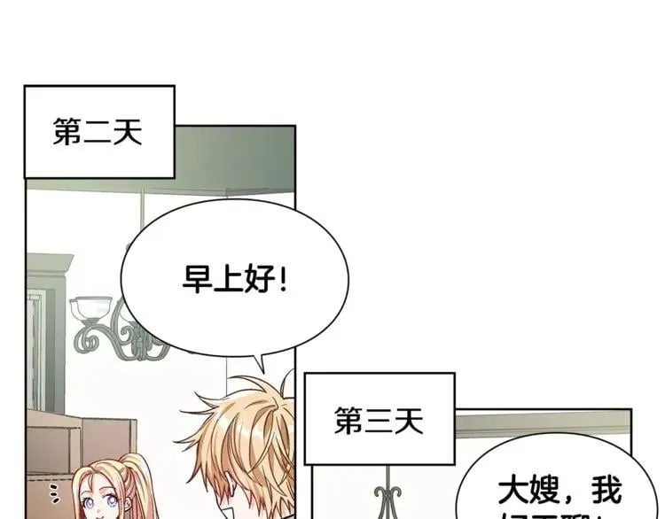 第37话 曾经的密友 第34页