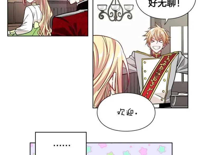 第37话 曾经的密友 第35页
