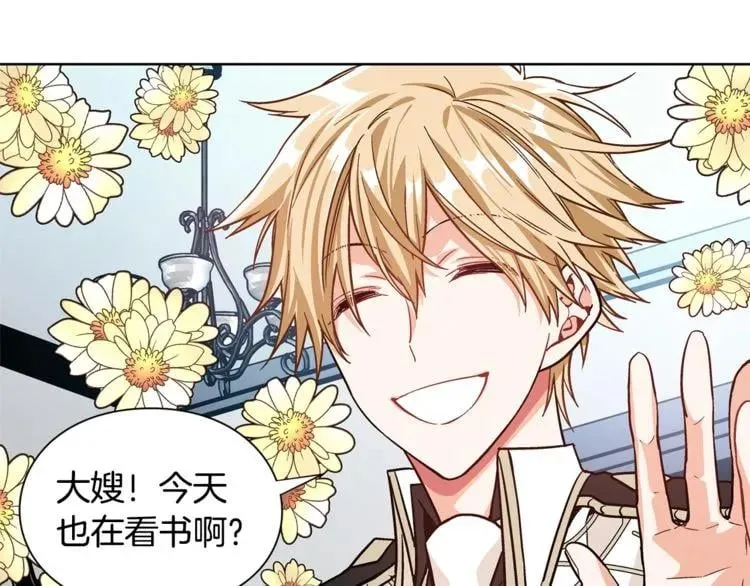 第37话 曾经的密友 第37页
