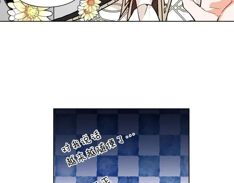 第37话 曾经的密友 第38页