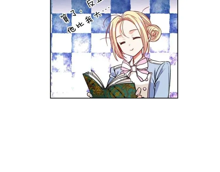第37话 曾经的密友 第39页