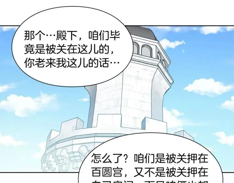第37话 曾经的密友 第40页