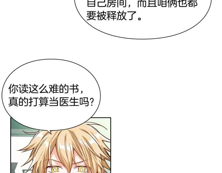 第37话 曾经的密友 第41页