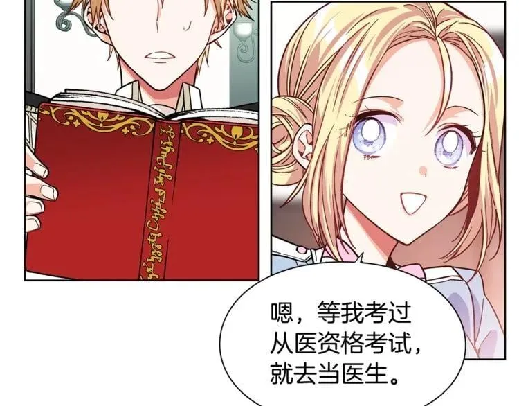 第37话 曾经的密友 第42页