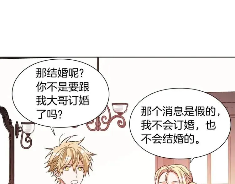 第37话 曾经的密友 第44页