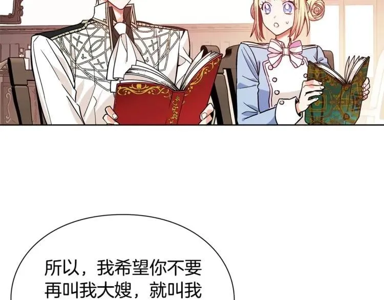 第37话 曾经的密友 第45页