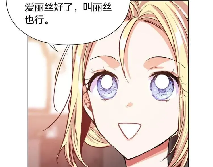 第37话 曾经的密友 第46页