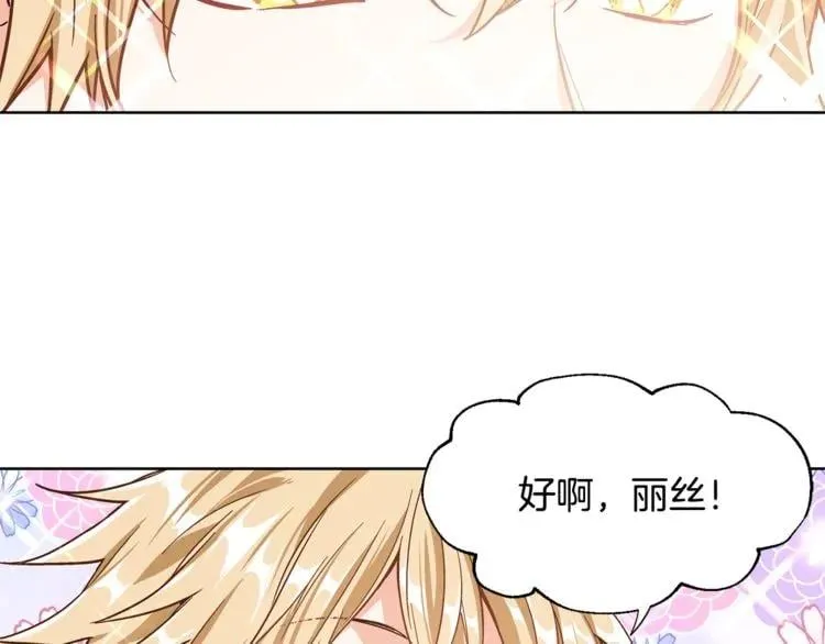 第37话 曾经的密友 第48页