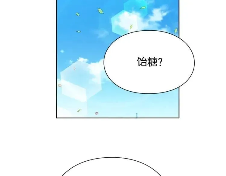 第37话 曾经的密友 第51页