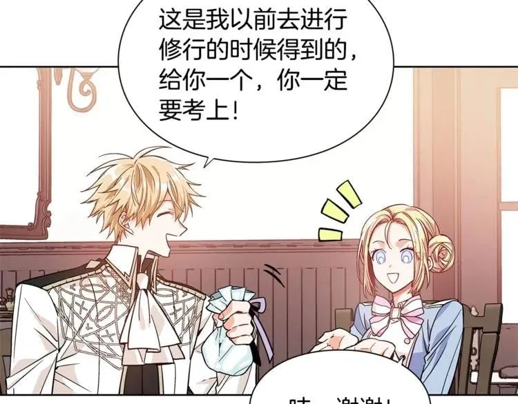 第37话 曾经的密友 第52页