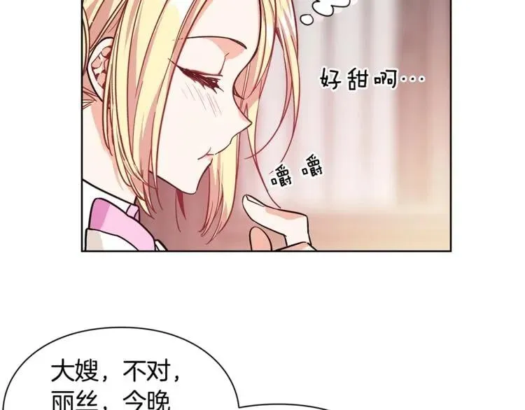 第37话 曾经的密友 第55页