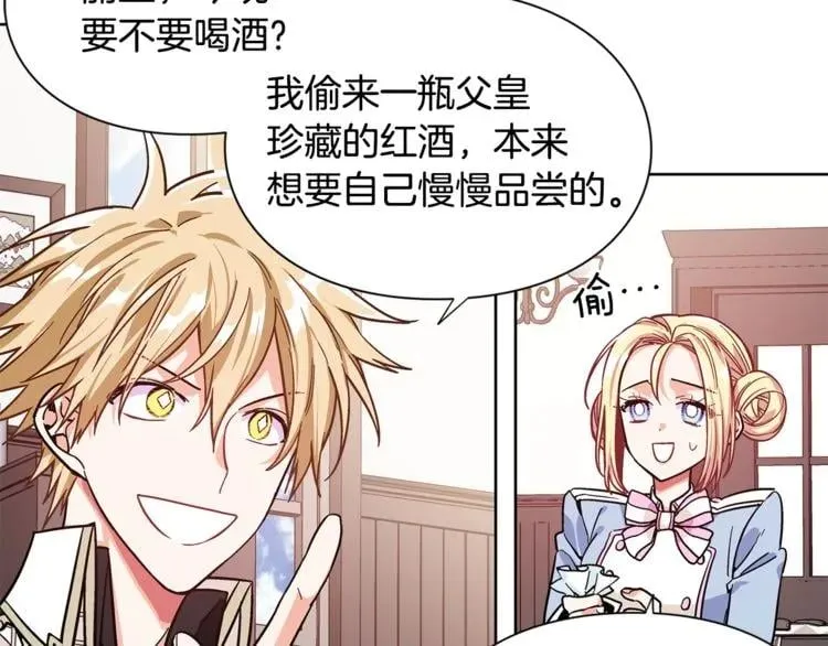 第37话 曾经的密友 第56页