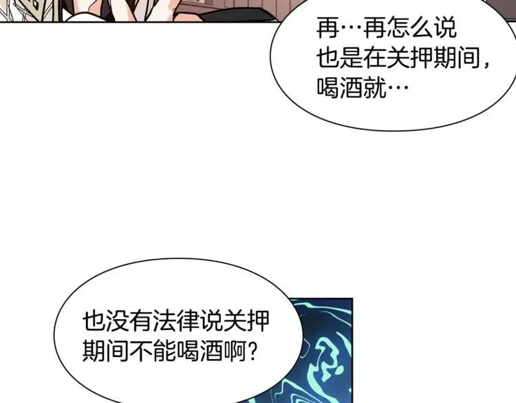 第37话 曾经的密友 第57页